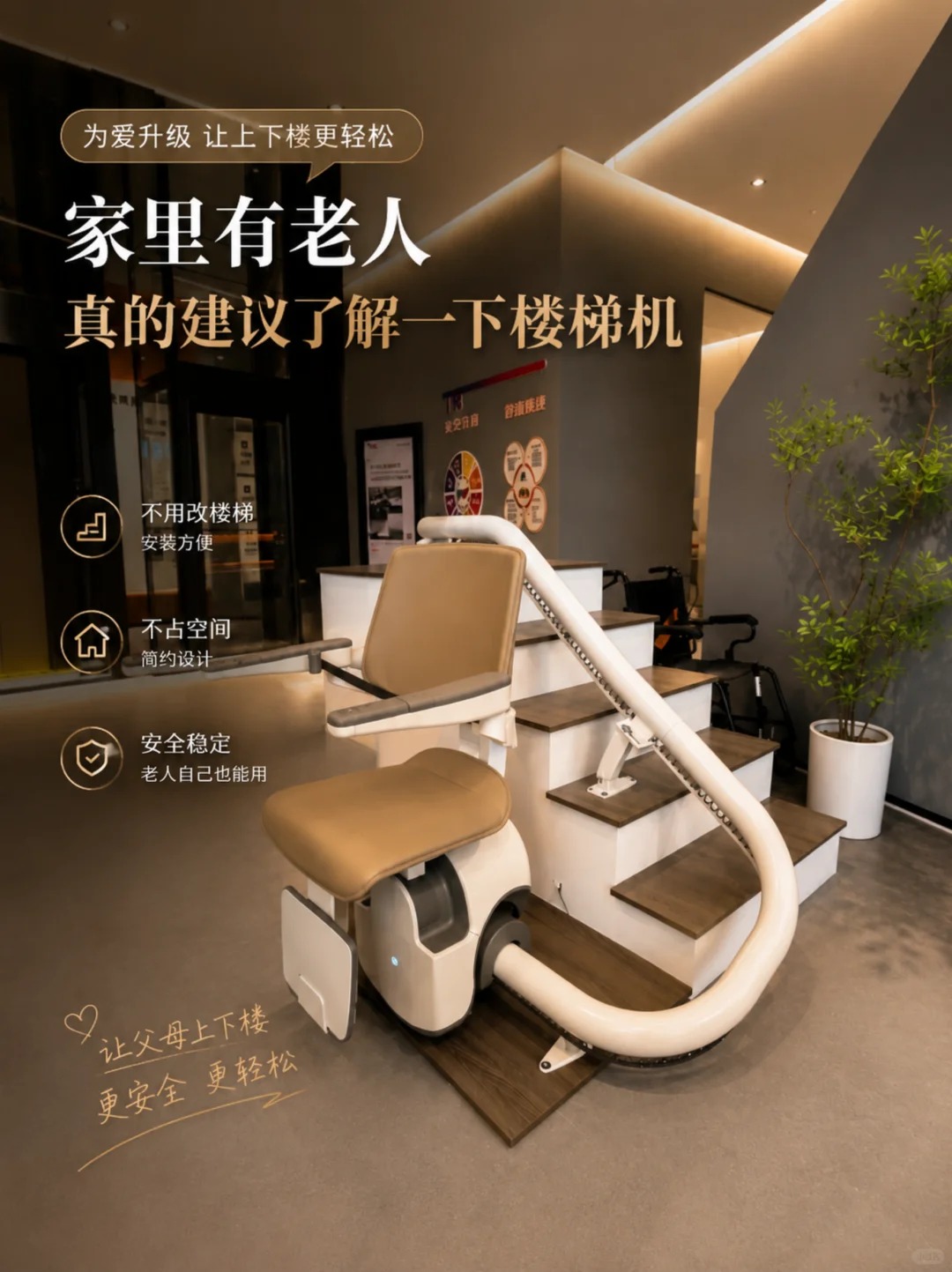 西城原来，父母变老，是从扶着墙上下楼开始的。