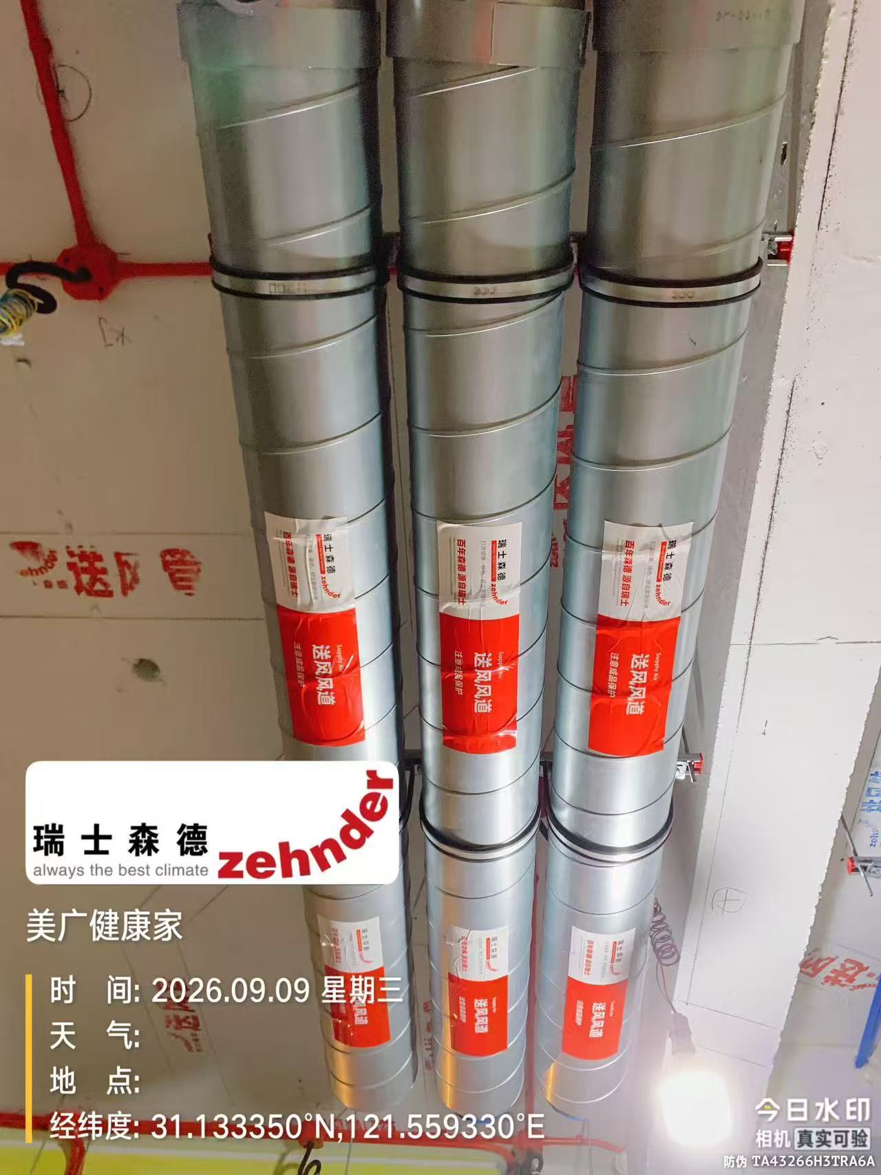 西城中央空调VS全空气，别墅业主别再交智商税了！