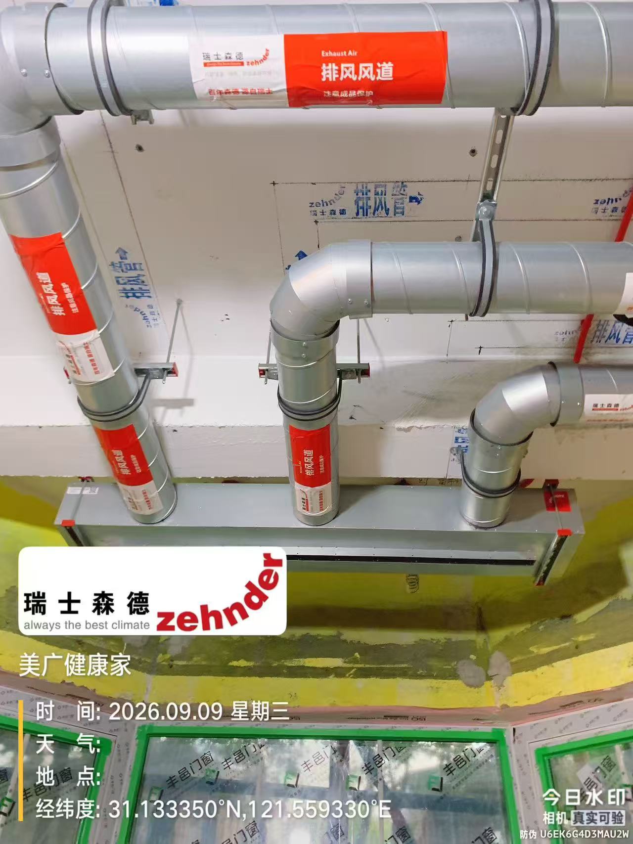 西城上海绿宝园五恒系统施工进度：分风箱与送风管安装
