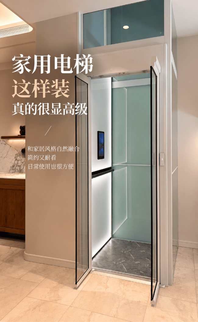 西城家用电梯这样装，真的很显！看完想重装房子